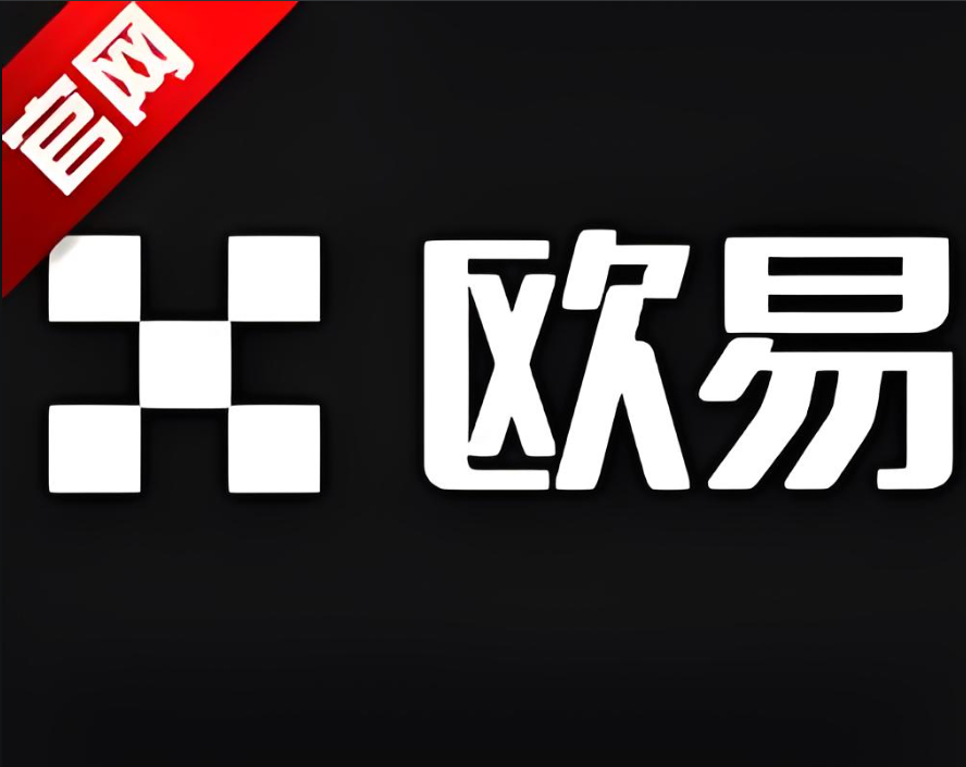 下载欧交易所2026版官方下载